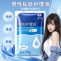 (护理保健)雅润男性护理液杀菌洗护三合一泡沫型 新品